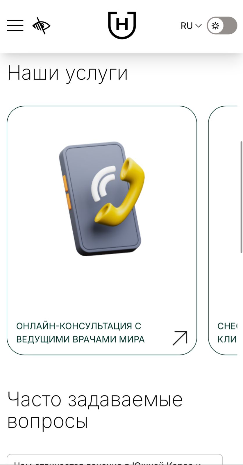 мобильная версия 2